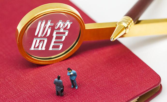 金控公司迎来监管|哪些机构应当申请金控公司牌照?