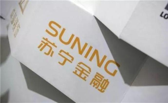 苏宁金服完成百亿融资,预计为苏宁易购增加158亿投资收益