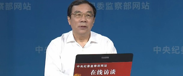 监察部副部长:中纪委网站开通一年发布49条打