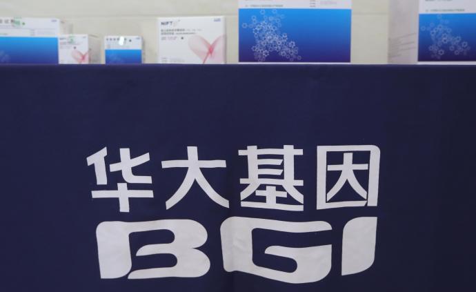 华大基因:子公司紧急研制出新型冠状病毒核酸检测试剂盒