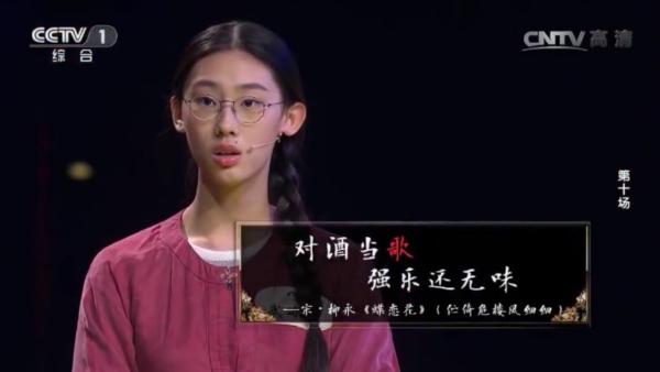 《中国诗词大会》武亦姝登顶,看汉服美少女如何"过关斩将"