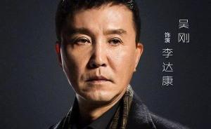 晚安|沈腾说:达康书记真不是我二叔!