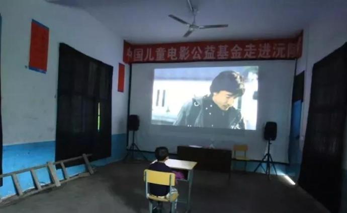 让山区儿童看上儿童电影