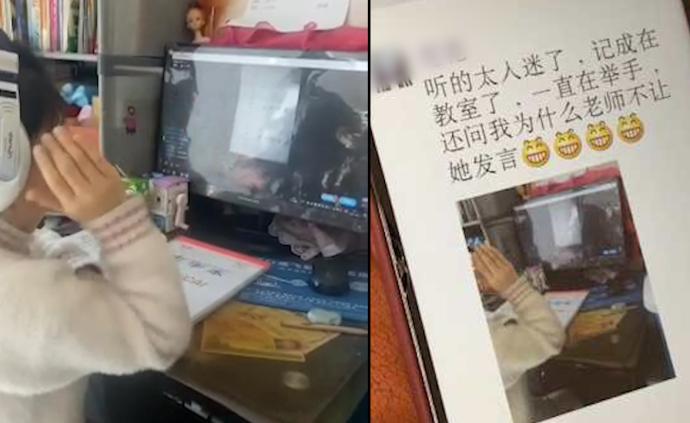 小学生上网课频举手疑惑老师为啥不点名