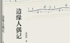 徐国人口_人口普查