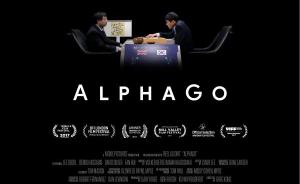 上影节展映片阿尔法围棋人机大战是如何开始的