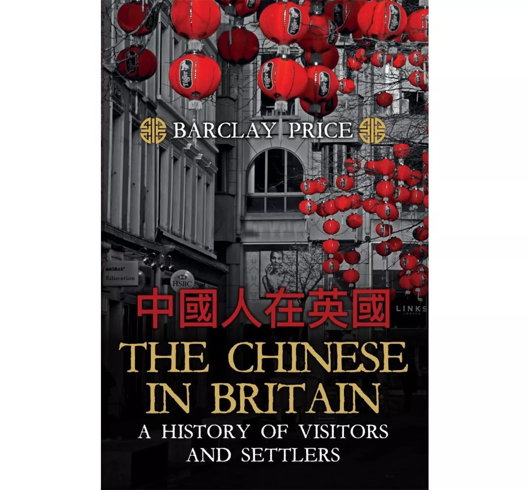 中国人在英国三百年,从被歧视到获得尊重了吗