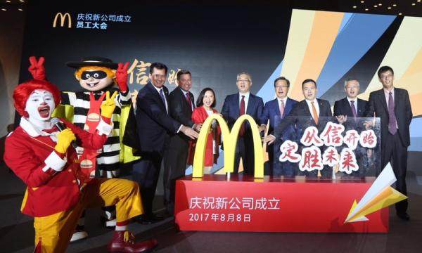 新麦当劳成立：中信完成收购麦当劳中国，成为新公司大股东