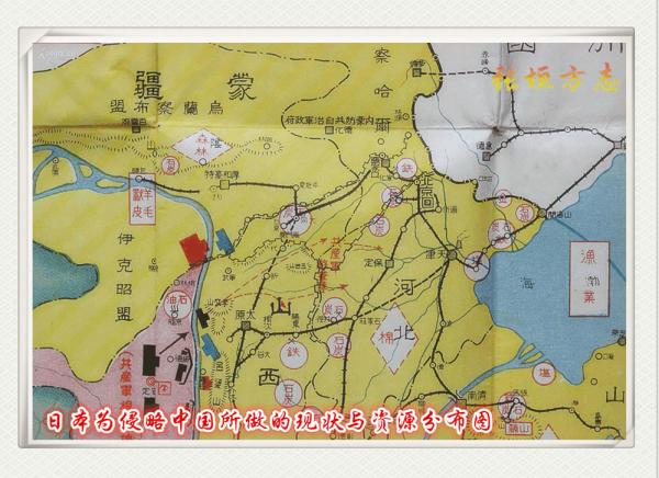 日本为实现吞并中国蒙古地区的野心,派人到该地区调查,"旅行",最早的图片