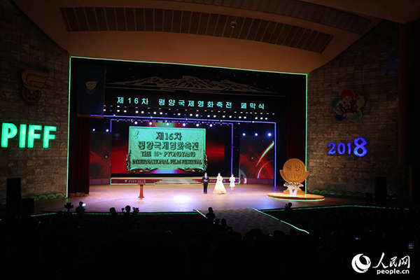 第十六届平壤国际电影节闭幕,中国电影获最佳