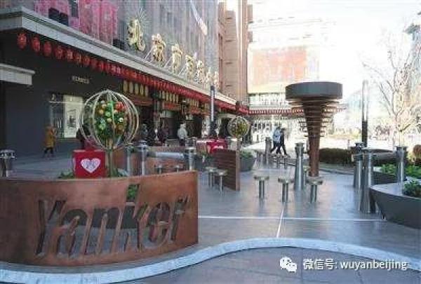 王府井大街出现大型吸烟区，北京控烟协会:为公益还是谋私利
