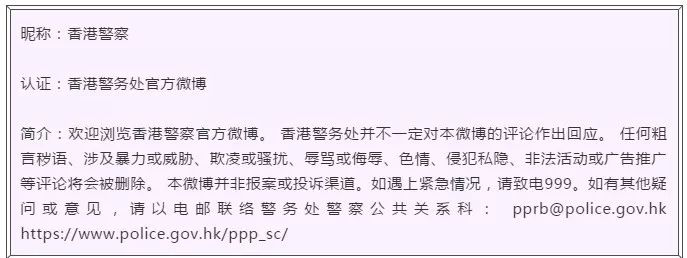 香港警察官方微博上线:港风宣传片爆红,点击