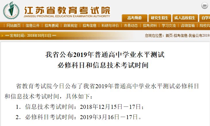 江苏2021年新高考方案尚未公布