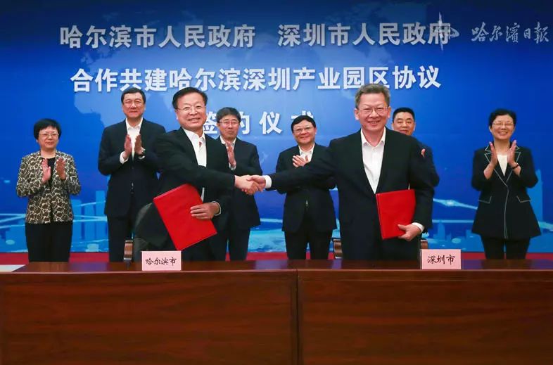 哈尔滨深圳产业园区协议签署