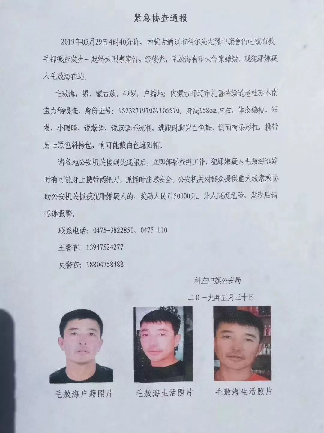 [转载]大案揭秘：1983内蒙古呼伦贝尔616特大杀人强奸案 27人被残杀-蚂蚁公民的专栏 - 博客中国