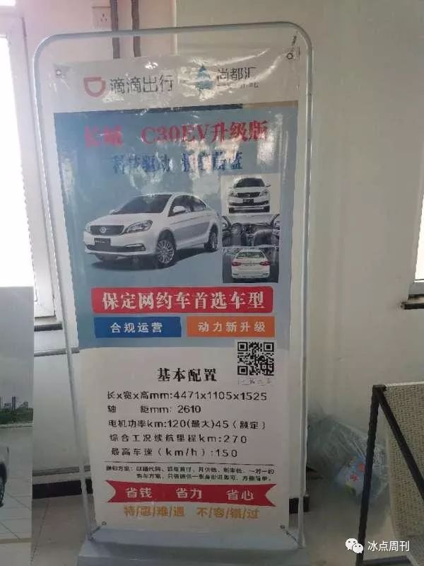 长城“纯电动汽车”C30EV：一辆离不开柴油的新能源车