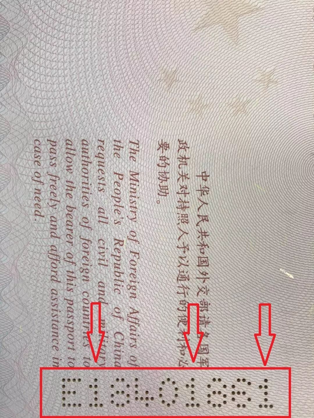 中国普通护照有效期不足6个月，可以正常出境吗？_电话_移民_前往国