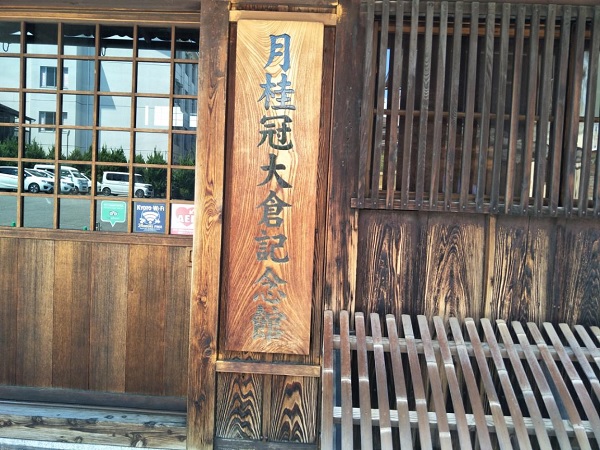 日本工业遗产纪行｜月桂冠与西阵织：日本传统工业之美