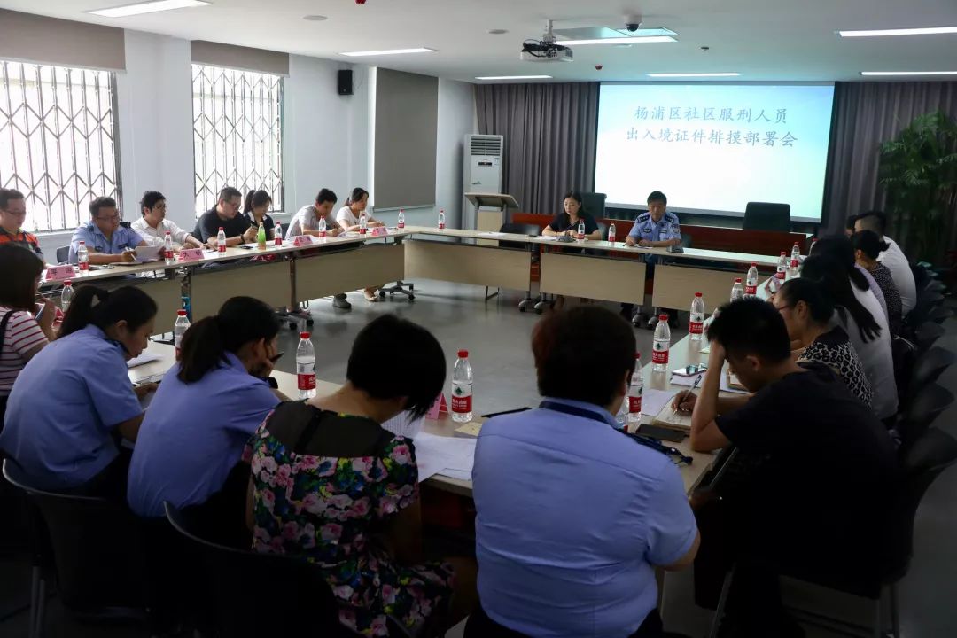 对79名社区矫正对象落实边控，杨浦区司法局采取  专业搬迁 有限公司