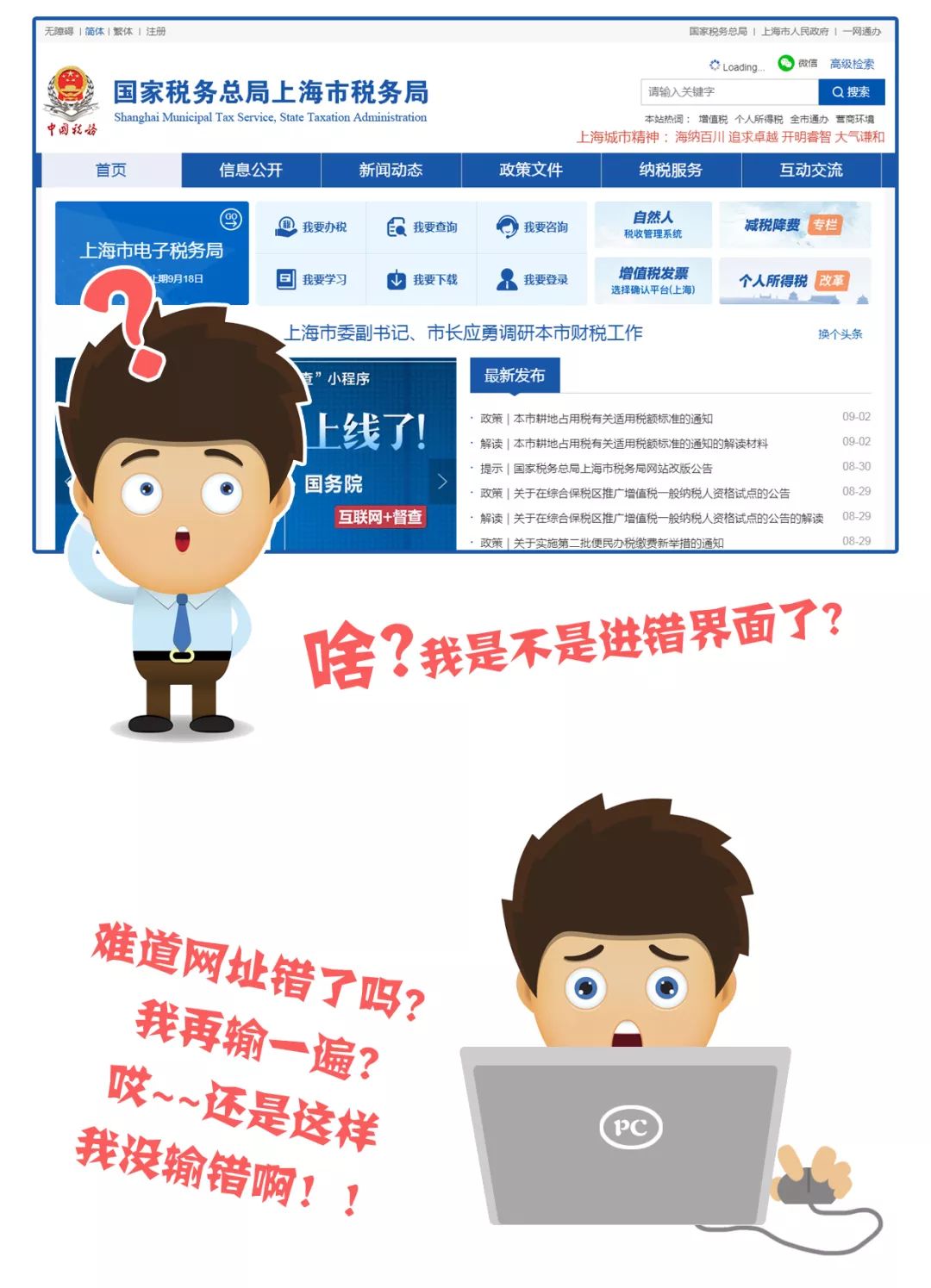 好时光,带您兜兜转转升级版上海税务网站!