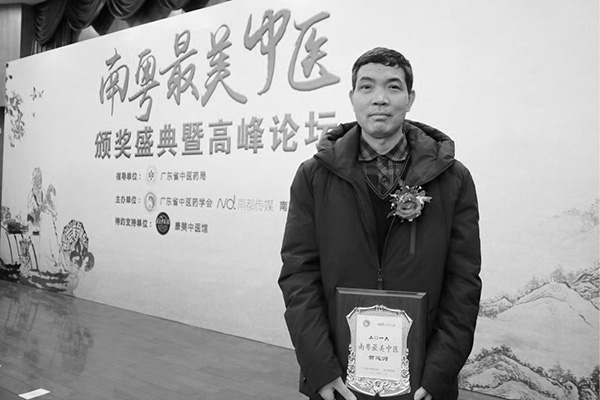 中国好医生、南粤最美中医贺运河病逝，享年54岁