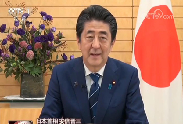 日本首相祝贺新中国成立70周年，愿日中关系蓬勃发展