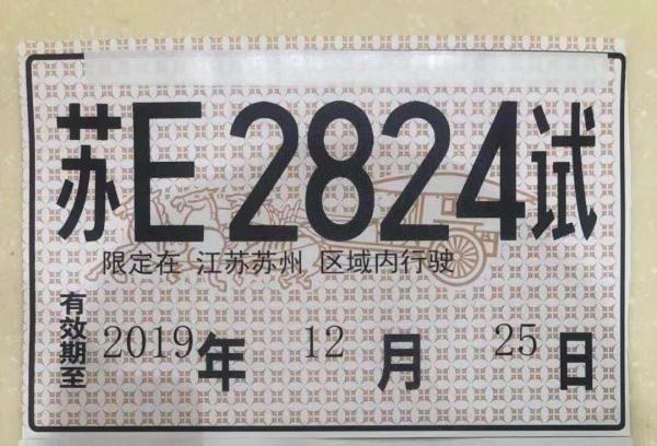 Didi's road test license in Suzhou