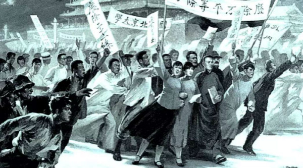 中共党史研究︱李里峰：“五四运动”的命名问题