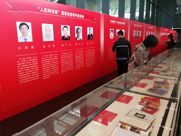 “国家勋章和国家荣誉称号获得者”馆藏文献展在京举行