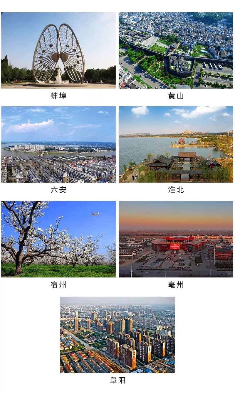 蚌埠黄山等7市加入长三角城市经济协调会，安徽全面“入长”