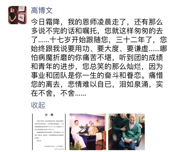 老上海都听过他的《珍珠塔》，评弹“塔王”陈希安辞世