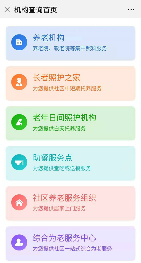 一键了解养老信息！上海“掌上养老顾问”运营，开通三大服务