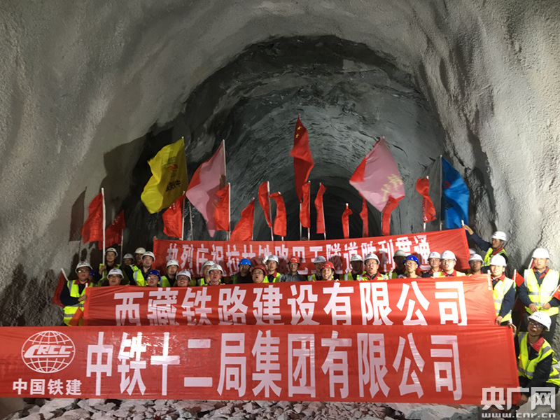 川藏铁路巴玉隧道贯通：创高原铁路隧道独头掘进距离最高纪录