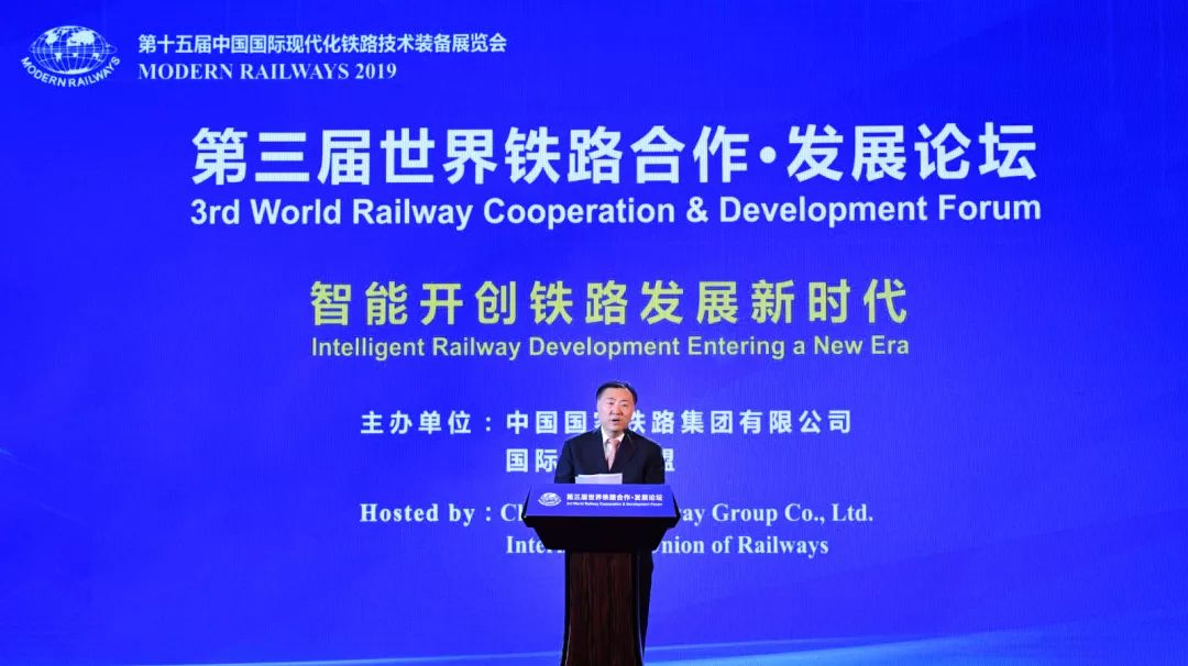 第十五届中国国际现代化铁路技术装备展在