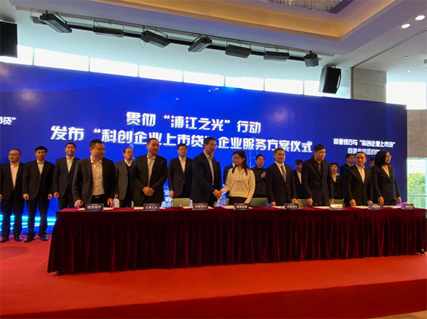 上海科创企业上市贷服务方案发布，首批企业获授信44.7亿