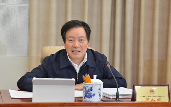 河北省委书记、省人大常委会主任周本顺被免职
