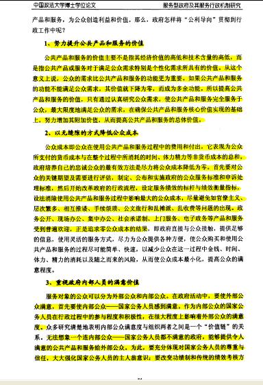 中国政法大学教授、商学院前院长孙选中遭举报：博士论文抄袭剽窃