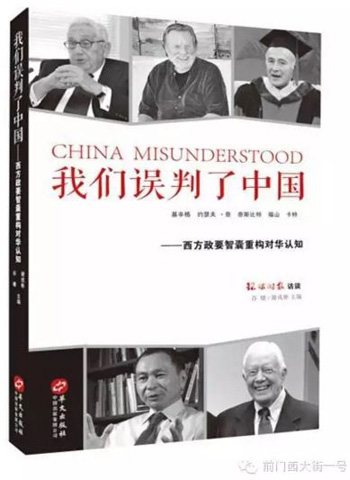 最高国家权力机关2015书单:有《论中国》