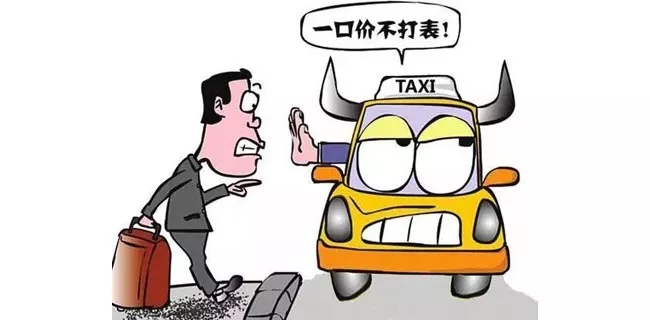 春节出租车集体涨价可以，但服务不能降级