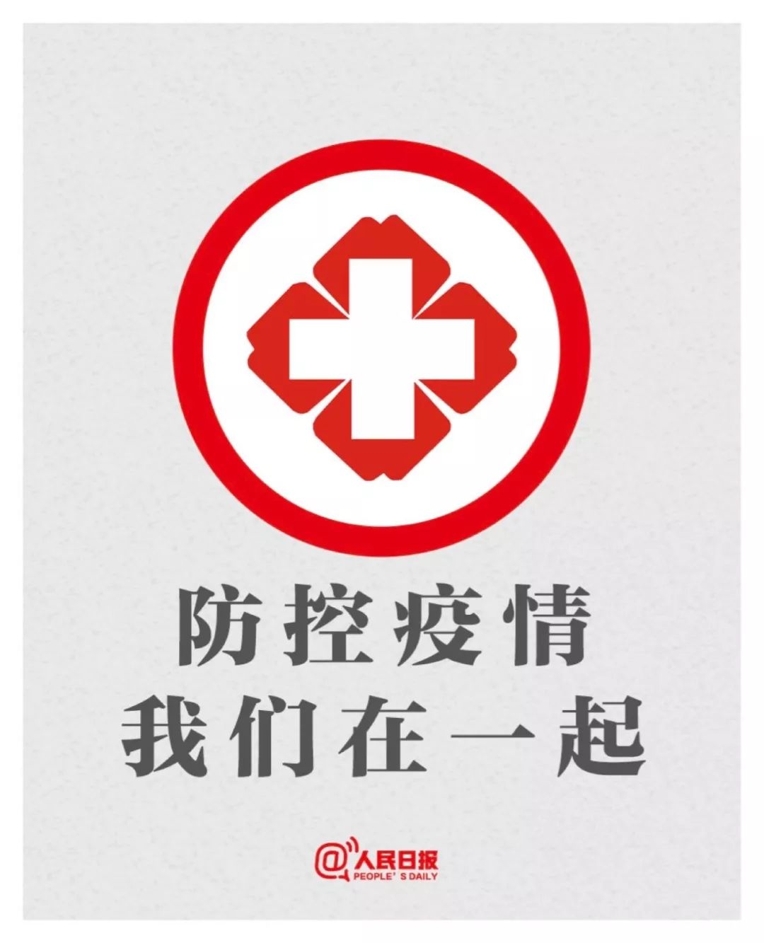 和南京工业大学一同防护!新型肺炎防护指南
