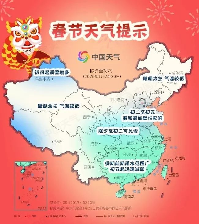 大风,2020年徐州春节假期天气预报请收藏