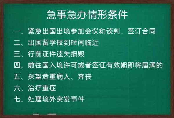 上海:2月3日前办理或领取出入境证件,电话预约