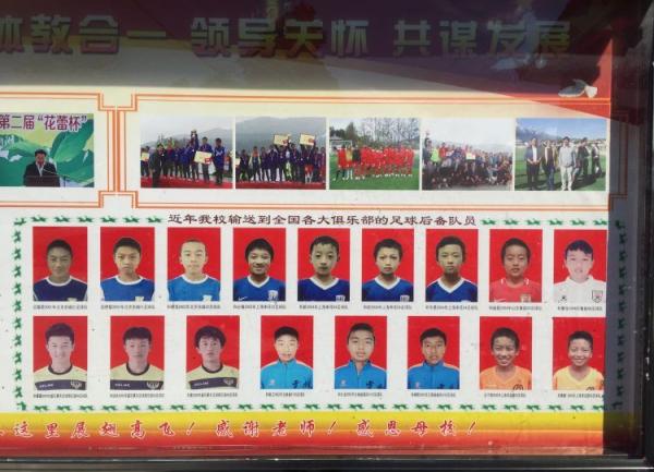 这是中国足球最美的青训:在丽江,我闯进了一座