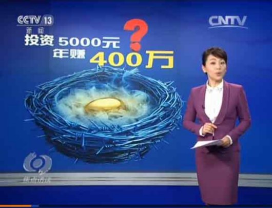 央视曝五行币：据说5000元可以买一枚，一年后价值400万