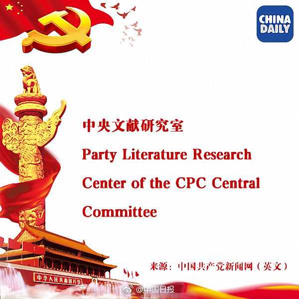 涨知识|党中央部门、直属机构的英文名 _中国政