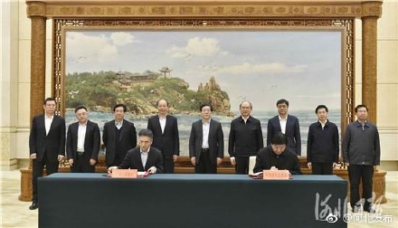 省政府和雄安新区分别与中国工商银行签署战略