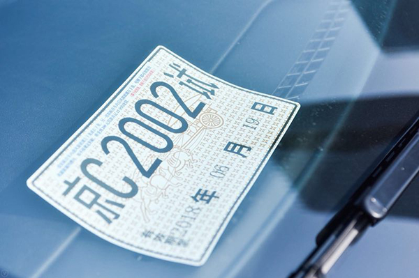 百度获首张北京自动驾驶路测牌照