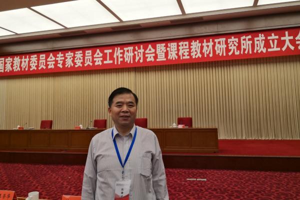 家级教学名师刘三阳教授入选国家教材委员会专