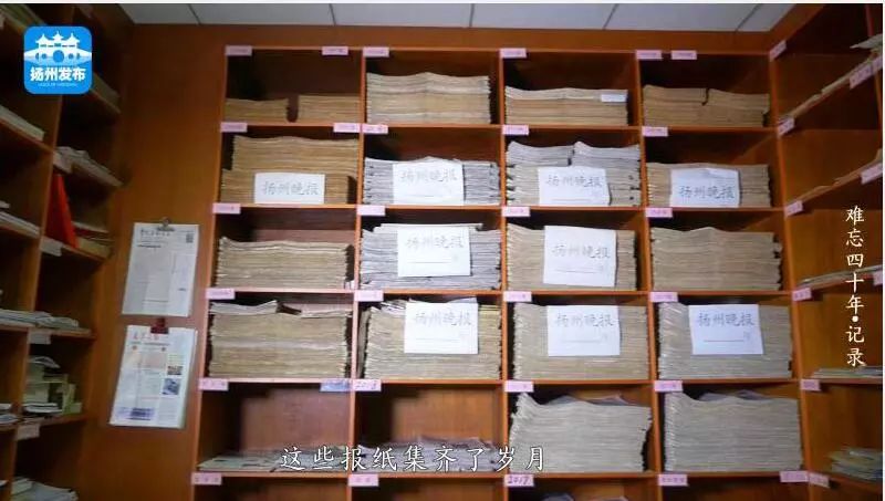 扬州发布原创微型纪录片--难忘四十年⑥·记录