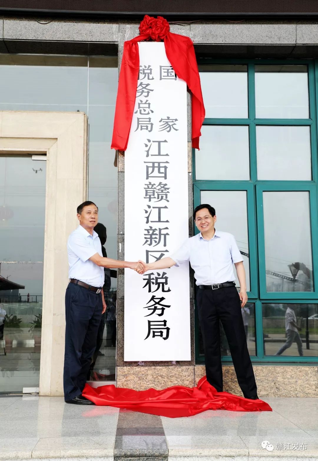 国家税务总局江西赣江新区税务局正式挂牌成立